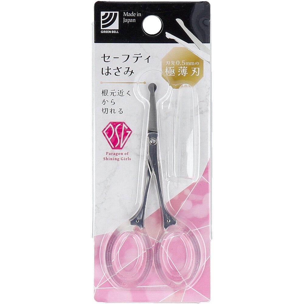 ステンレス製 キャップ付セーフティはさみ PSG-104 1 個