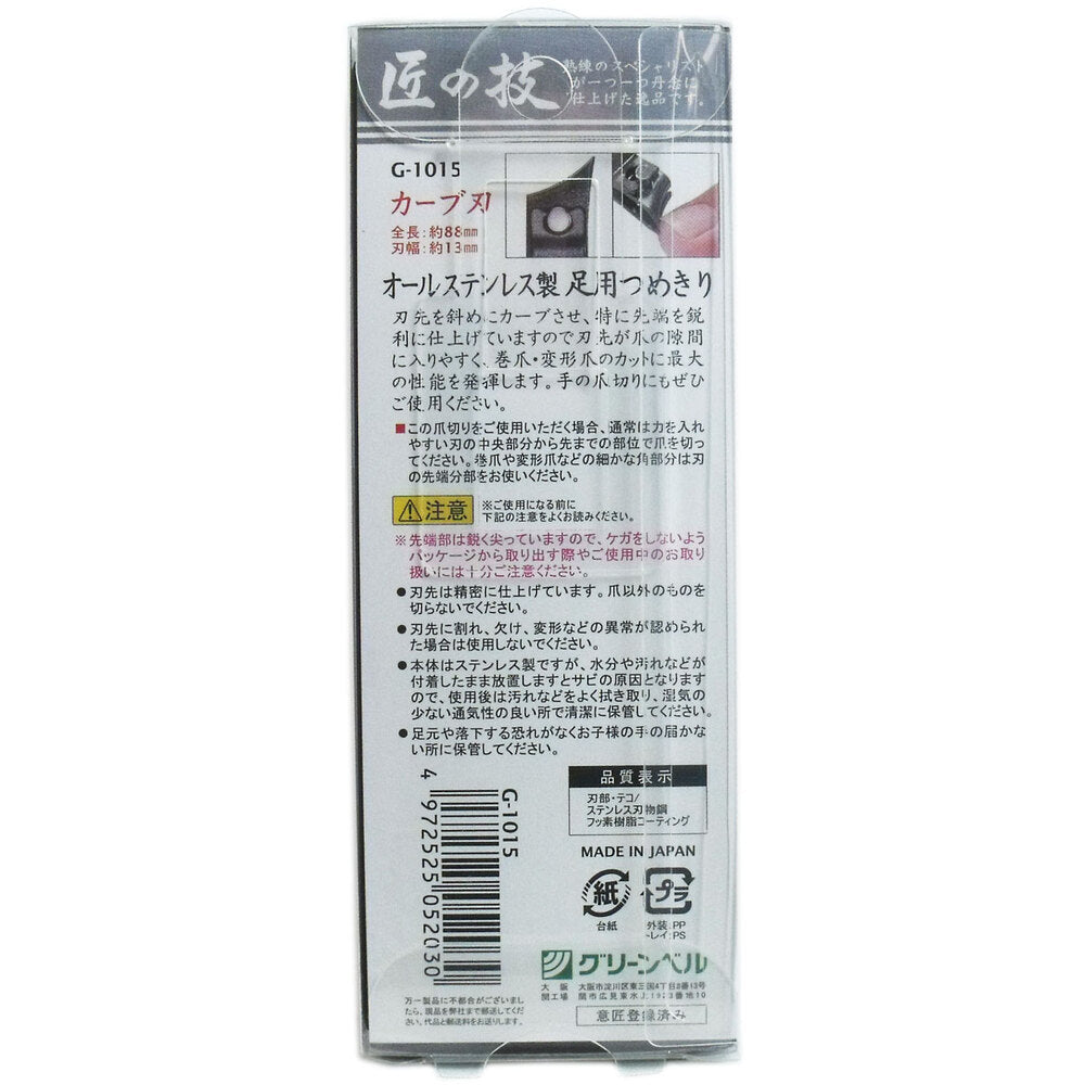 장인의 기술 올 스테인레스 스틸 발 브러시 (커브 블레이드) G-1015 1 개