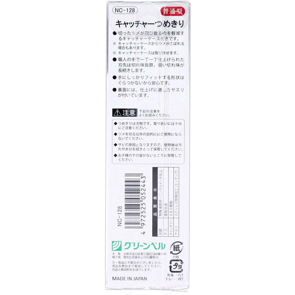 포수 채워 보통형 NC-128 1개