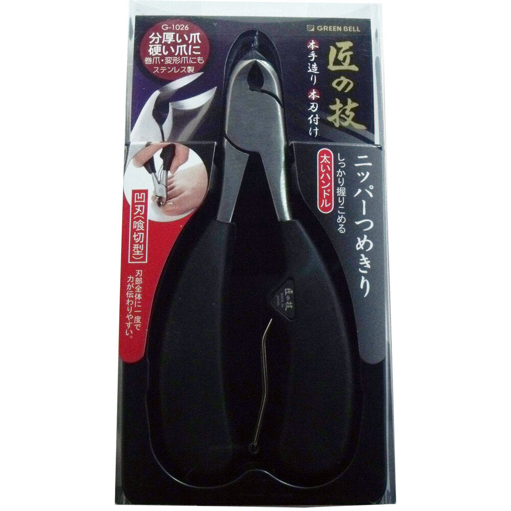Takumi no Waza Stainless Steel Nipper Nail Clipper Concave Blade (Cutting Type) G-1026 1 pc