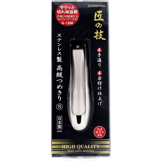 Takumi no Waza Stainless Steel High Quality Nail Clipper S with Catcher Case G-1200 1 pc