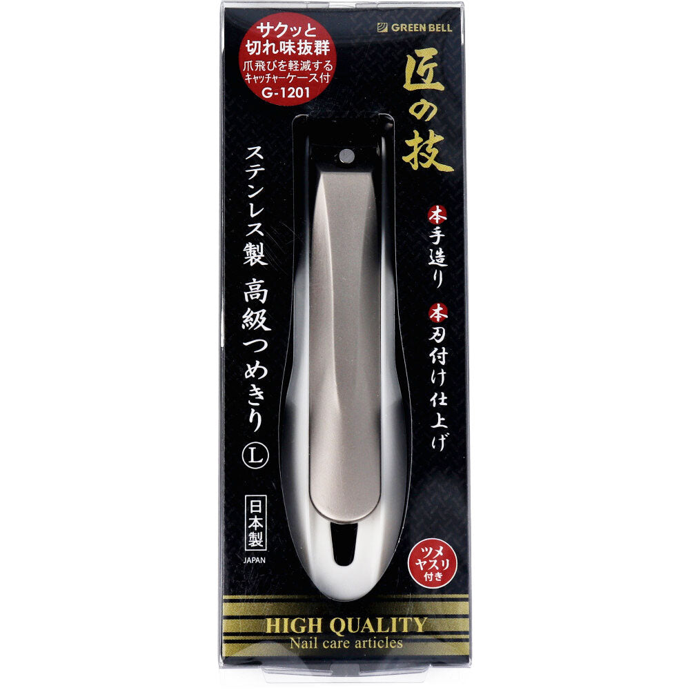 [メーカー欠品]匠の技 ステンレス製 高級つめきりL キャッチャーケース付 G-1201 1 個