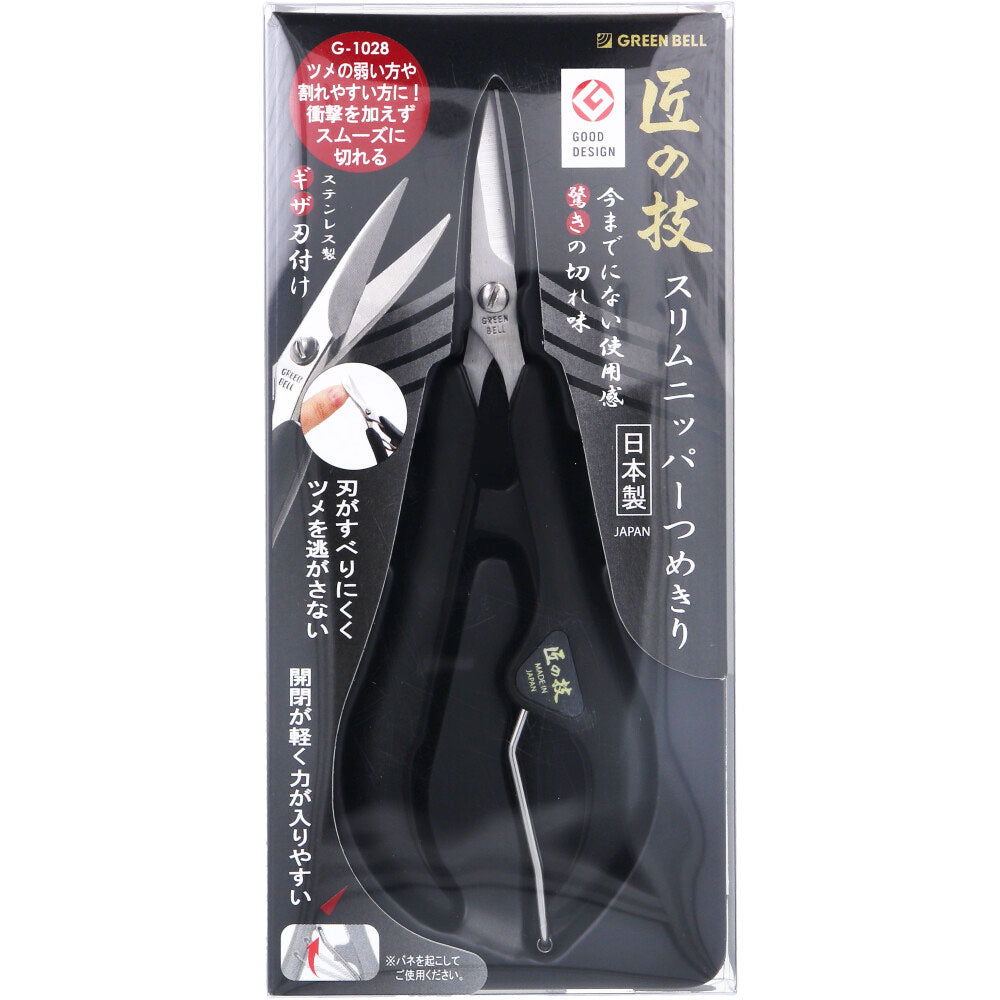 Takumi no Waza Stainless Steel Slim Nipper Nail Clipper G-1028 1 piece