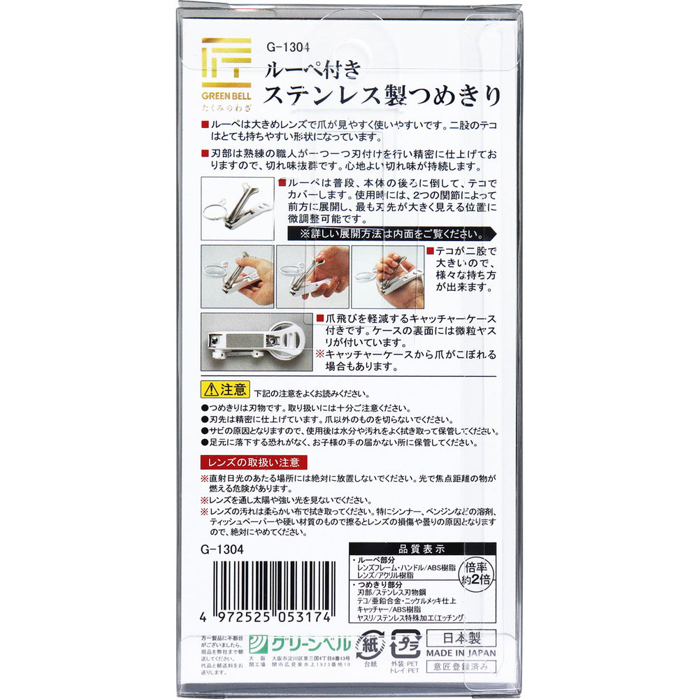 장인의 기술 확대경 스테인레스 스틸 G-1304 1 개