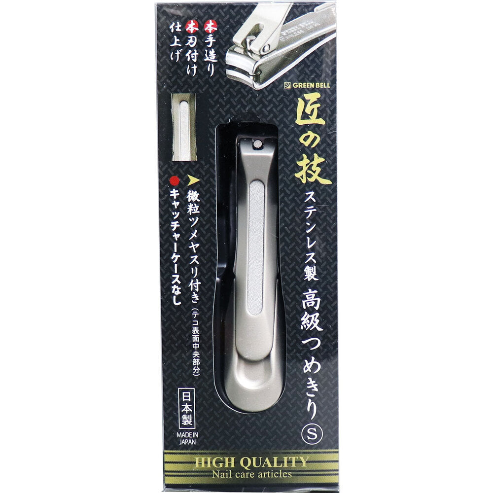 [メーカー欠品]匠の技 ステンレス製高級つめきりS  G-1204 1 個
