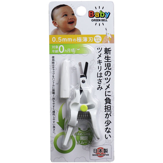 BA-001 nail scissors that are gentle on the nails of newborn babies 1 piece