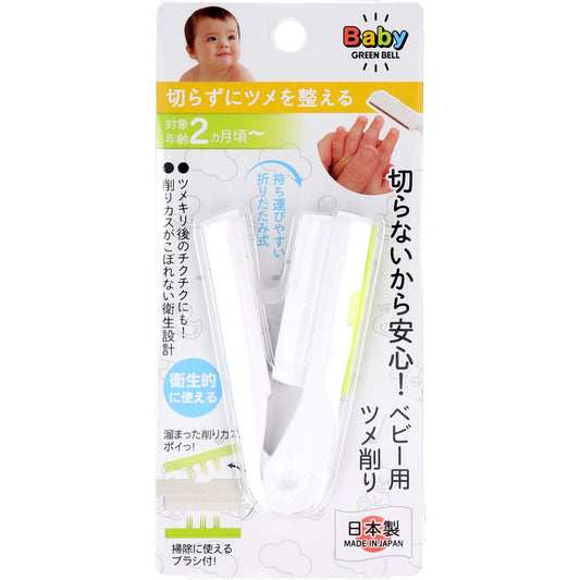 Green Bell Stainless Steel Baby Nail File BA-005 1 piece
