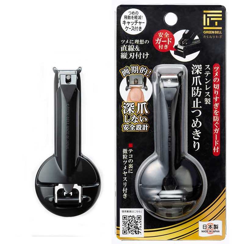 Takumi no Waza Stainless Steel Nail Clipper with Guard to Prevent Overcutting G-1308 1 pc