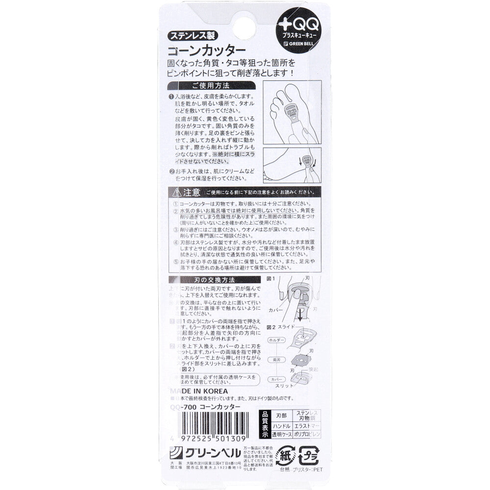 Stainless steel corn cutter QQ-700 1 piece