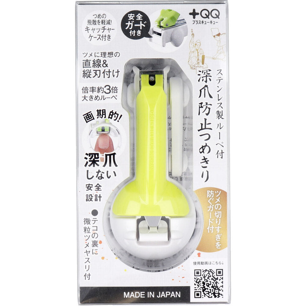 Green Bell Stainless Steel Magnifying Glass Included Nail Clipper QQ-07 1 pc