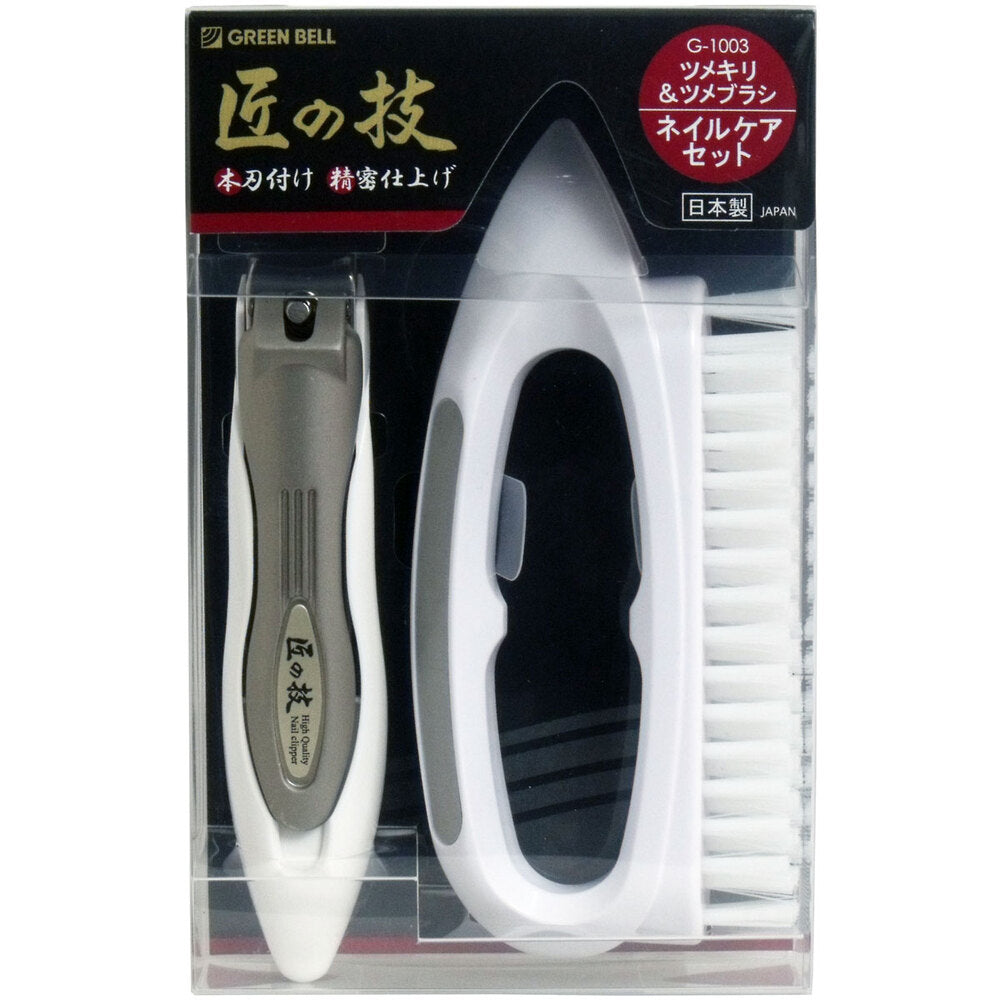 Takumi no Waza Catcher Nail Clipper &amp; Nail Brush Set G-1003 1 pc