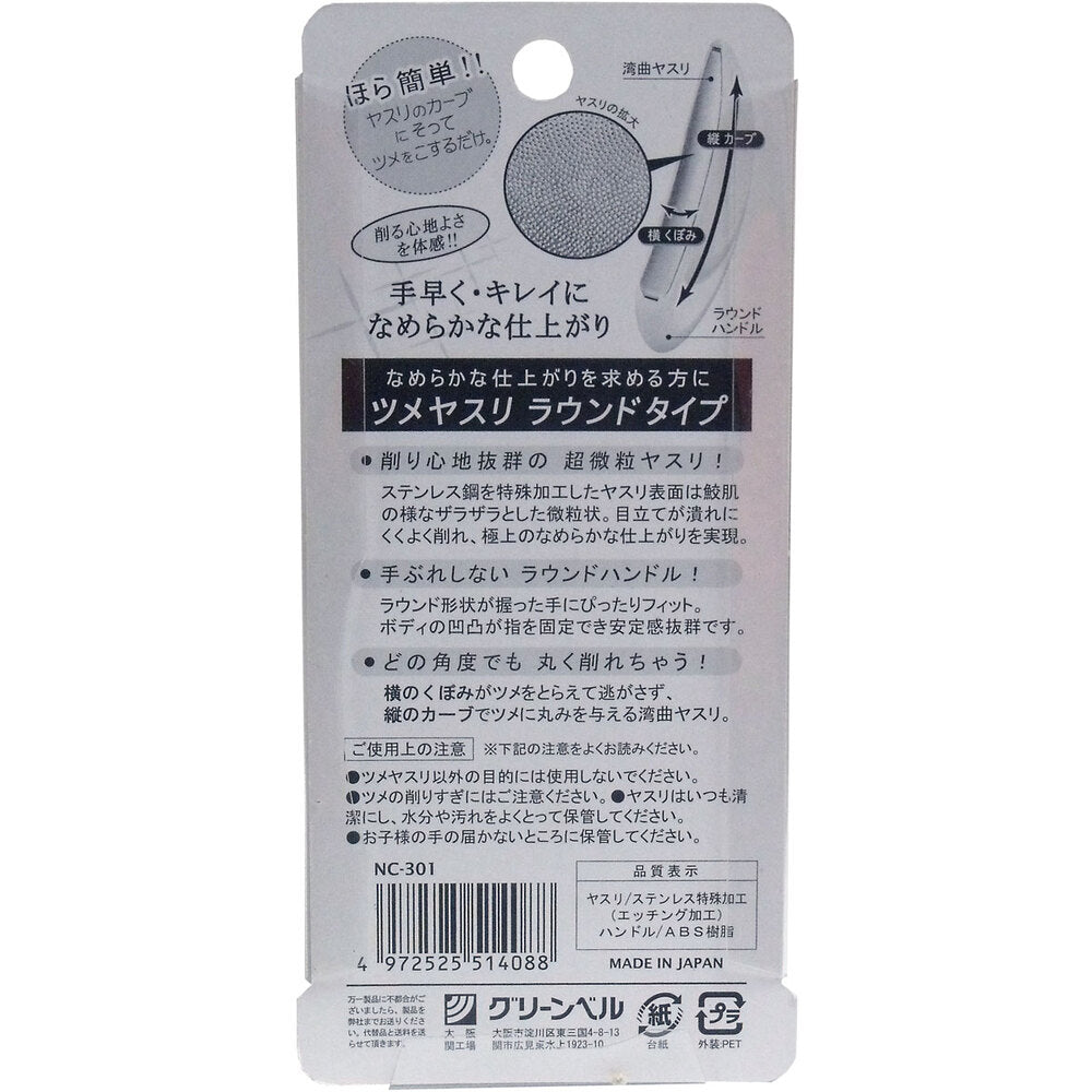 츠메야스리 라운드 타입 NC-301 1개