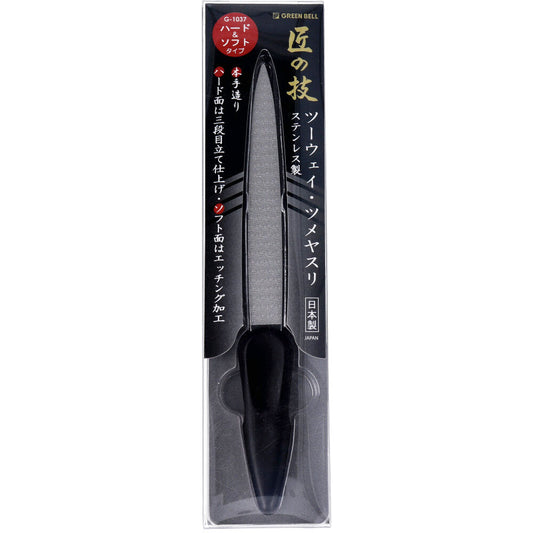 Takumi no Waza Stainless Steel Two-Way Nail File, Hard &amp; Soft Type G-1037 1 pc