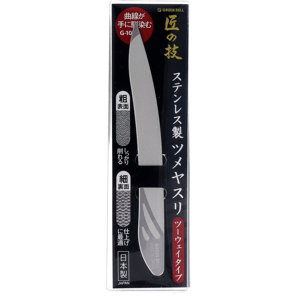 Takumi no Waza Stainless Steel Nail File G-1039 1 piece
