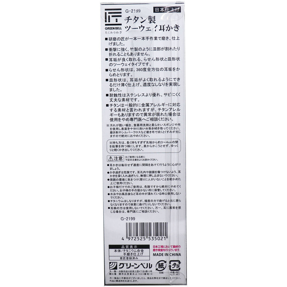 장인의 기술 티타늄 투웨이 귀걸이 G-2199 1개