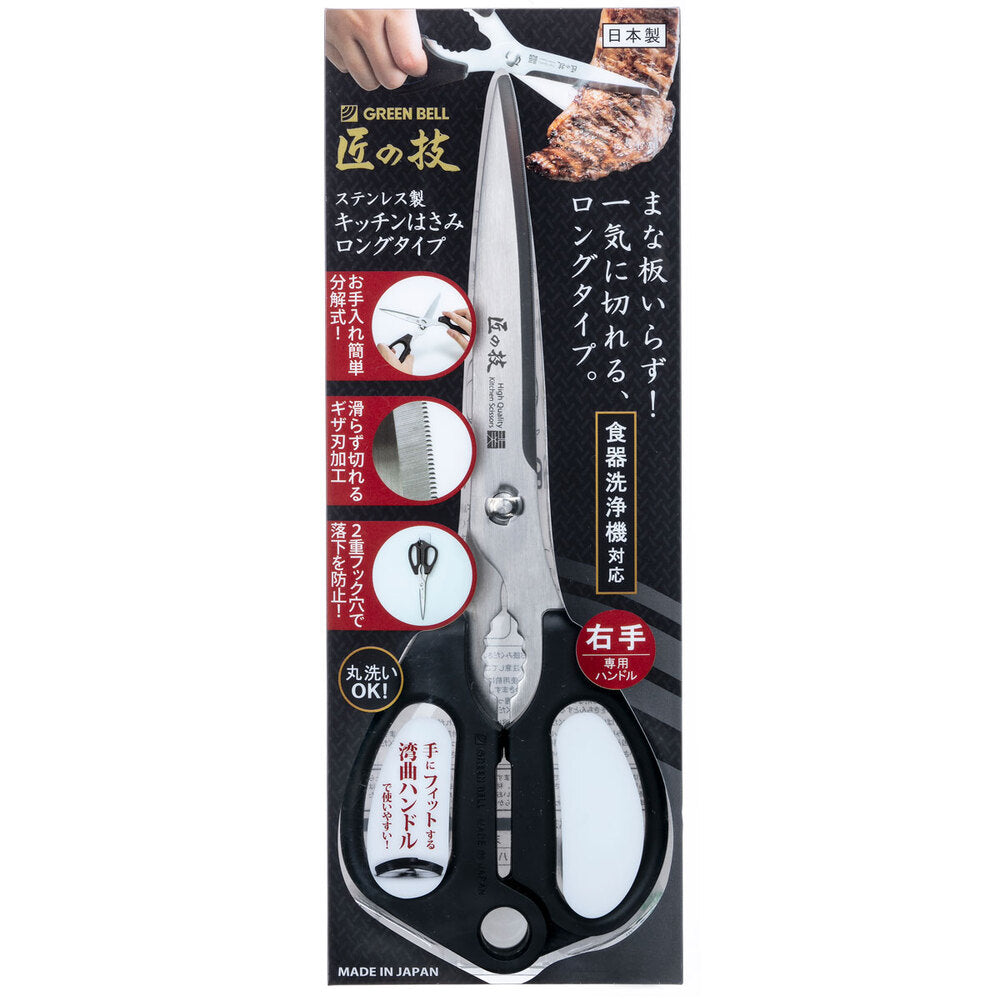 장인의 기술 스테인리스제 키친 가위 롱 타입 G-2033 1개