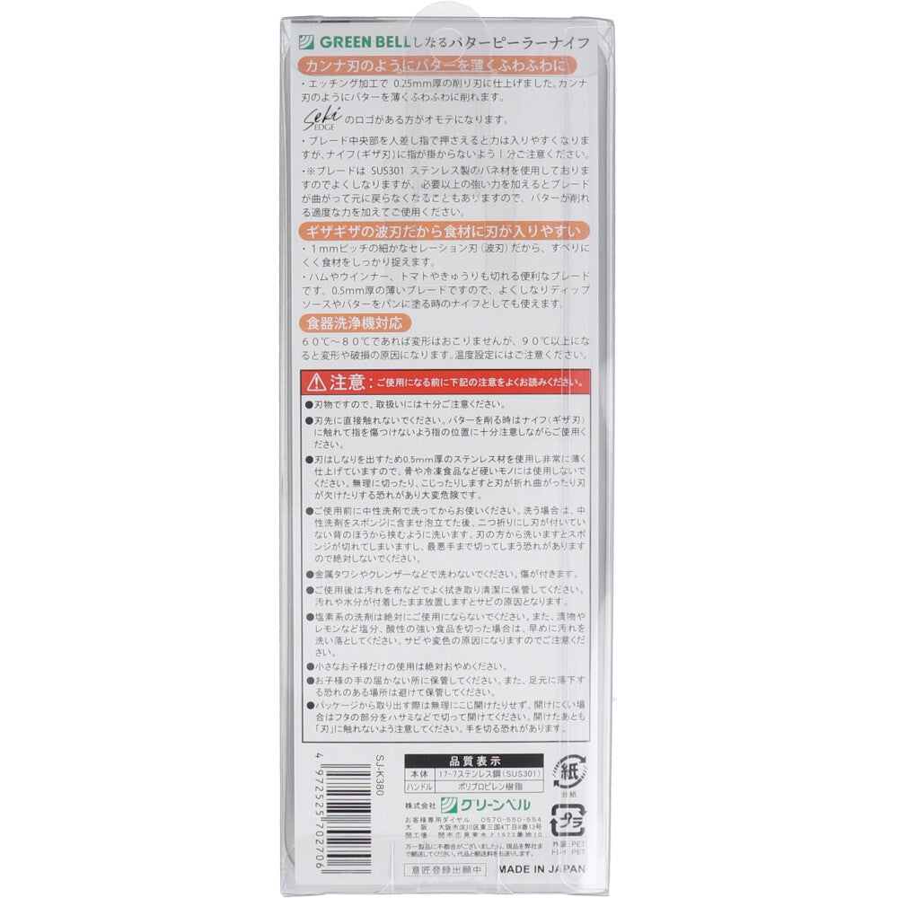 시나루 버터 필러 나이프 SJ-K380 1 개