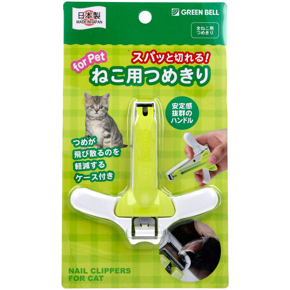 for Pet Clean-cutting cat nail clippers PE-004 1 piece
