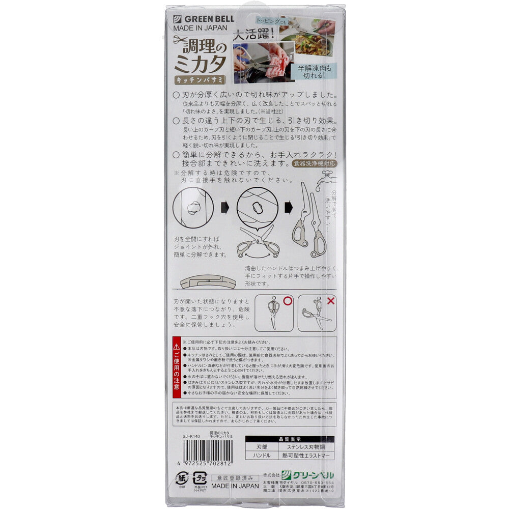 요리 미카타 주방 바사미 SJ-K140 1 개