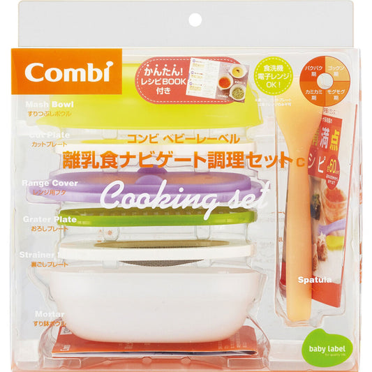Combi Baby Label Baby Food Navigation Cooking Set C 1 piece