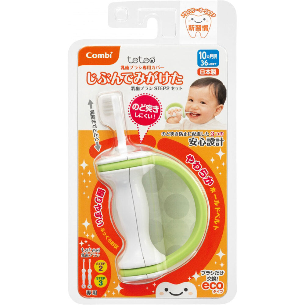 [Outlet] Combi Teteo Baby Toothbrush Cover - Brush Your Own Tooth 1 pc
