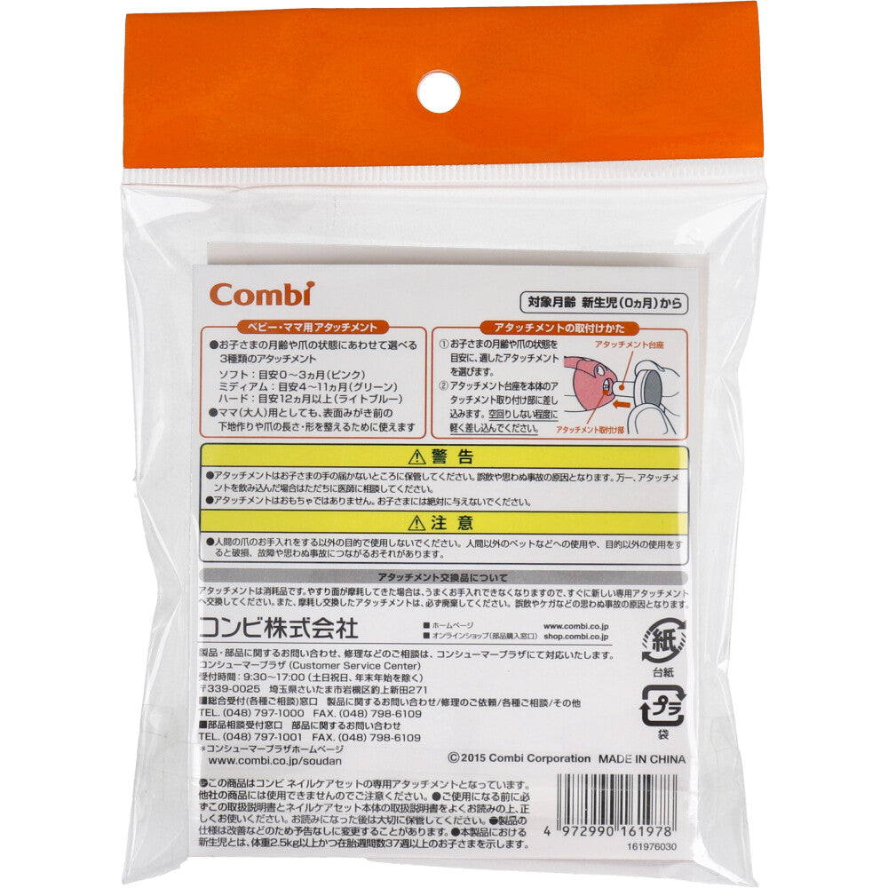 콤비 아기 레이블 네일 케어 부착물 1개