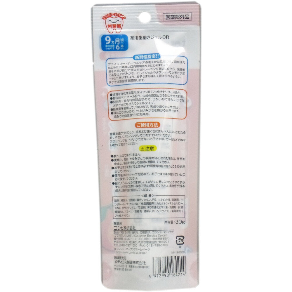 Combi Teteo Toothbrushing Support New Habit Gel Orange Flavor 1 pc