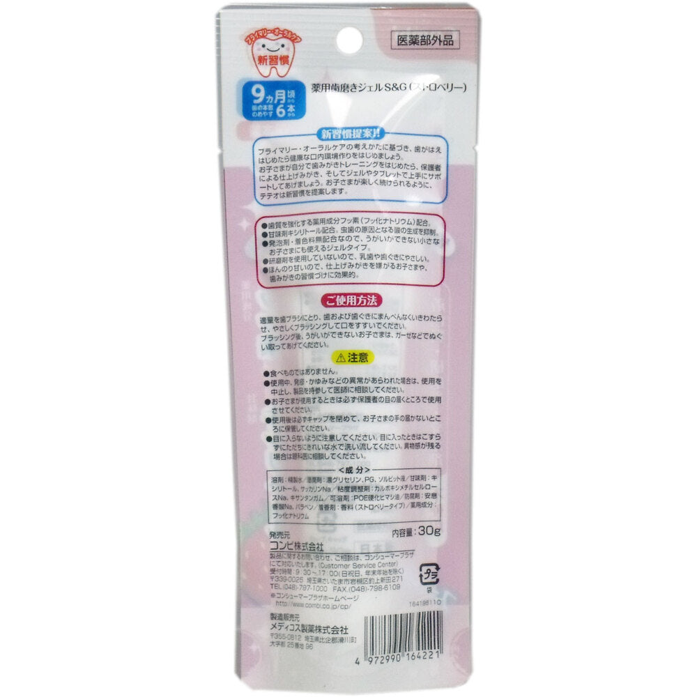 Combi Teteo Toothbrushing Support New Habit Gel Strawberry Flavor 1 pc