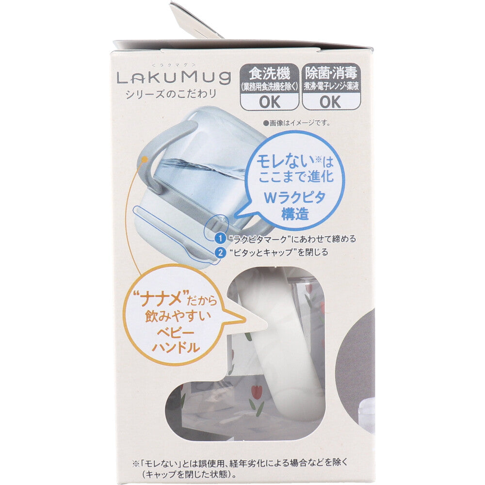 라쿠마그 처음 빨대 240 Q 튤립(PI) 240mL 1개