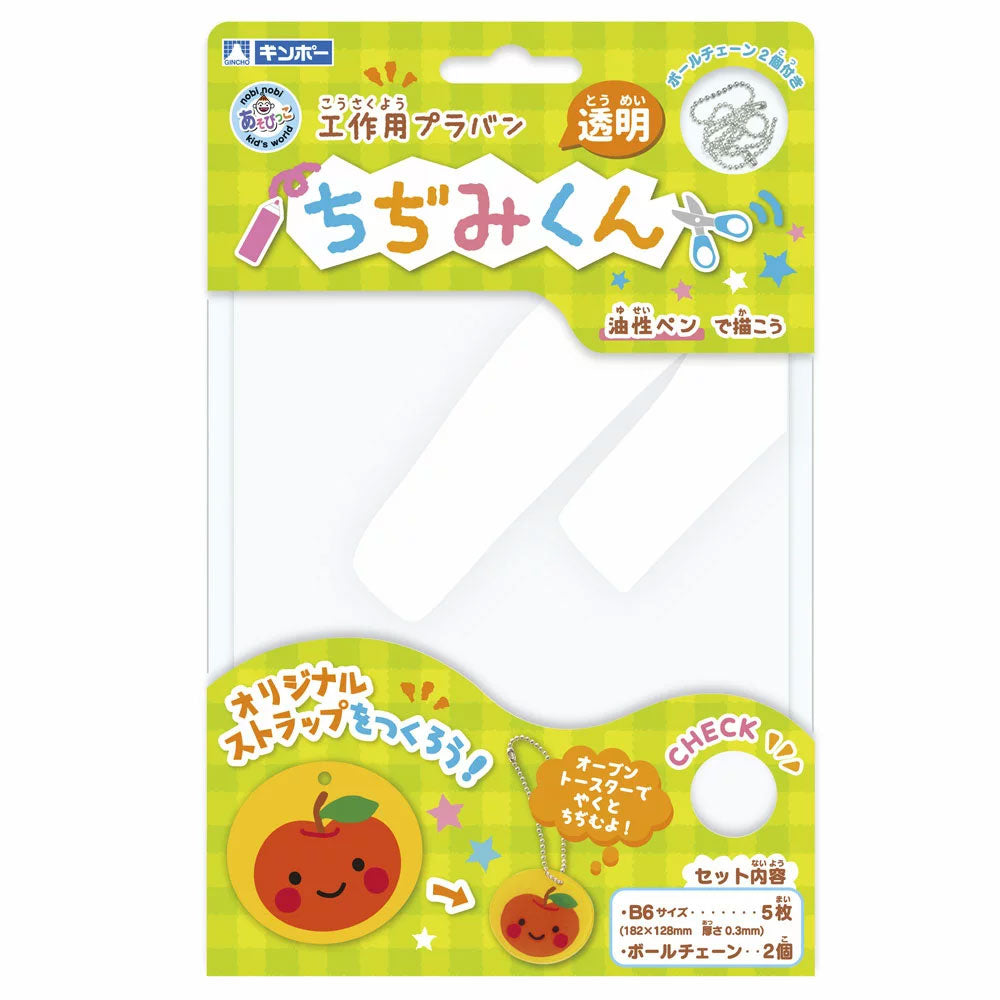 【アウトレット】ギンポー 工作用プラ板 ちぢみくん透明 B6 5枚入 A-PTB6F 1 個