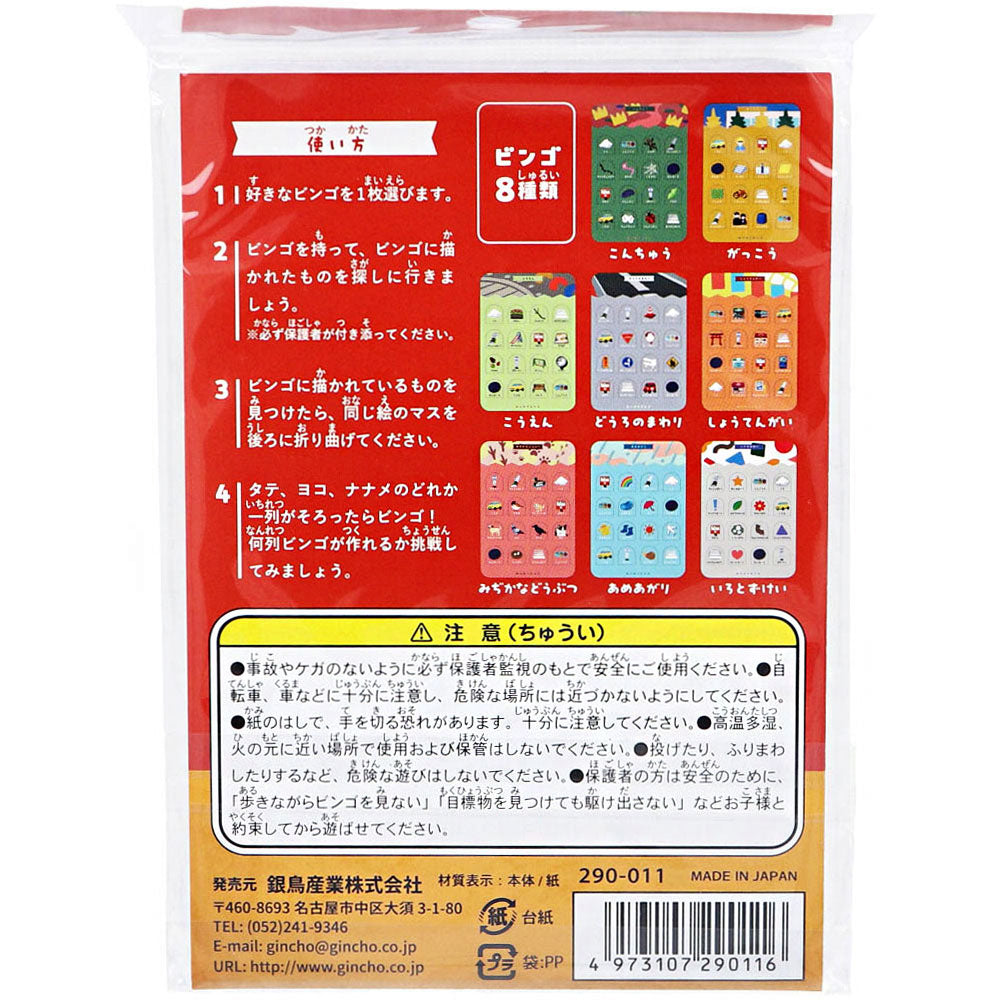 김포 찾는 빙고 미안 8 종류 1 개