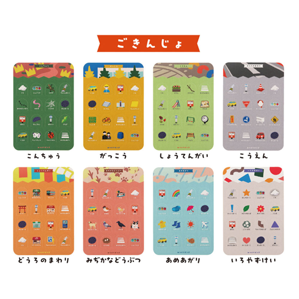 김포 찾는 빙고 미안 8 종류 1 개