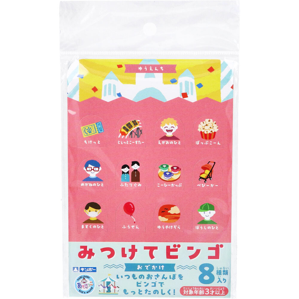 김포 발견 빙고 외출 8 종류 1 개