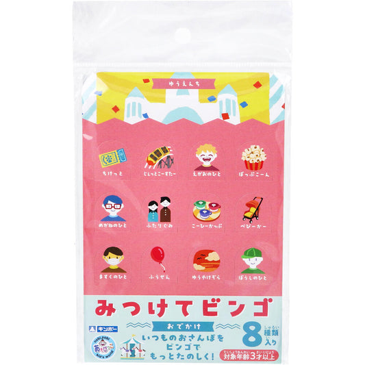 김포 발견 빙고 외출 8 종류 1 개