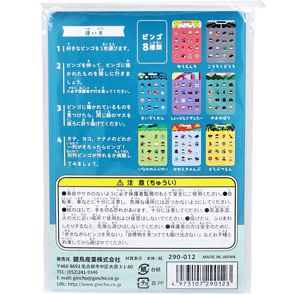 김포 발견 빙고 외출 8 종류 1 개