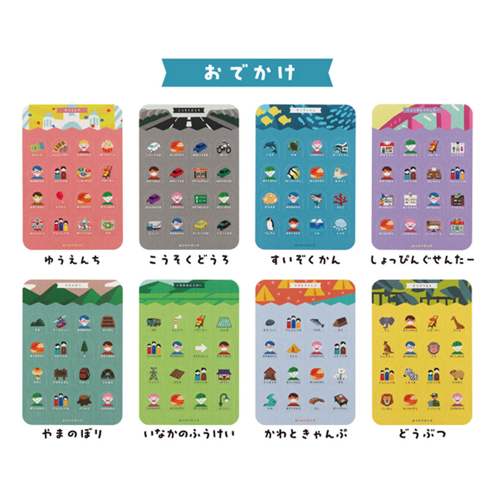 김포 발견 빙고 외출 8 종류 1 개