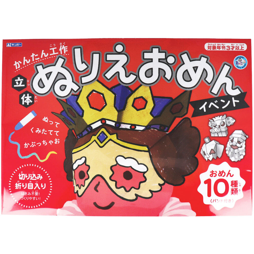 【아울렛】 긴포 간단 공작 입체 색칠하기 어안 이벤트 A-SCME 1개