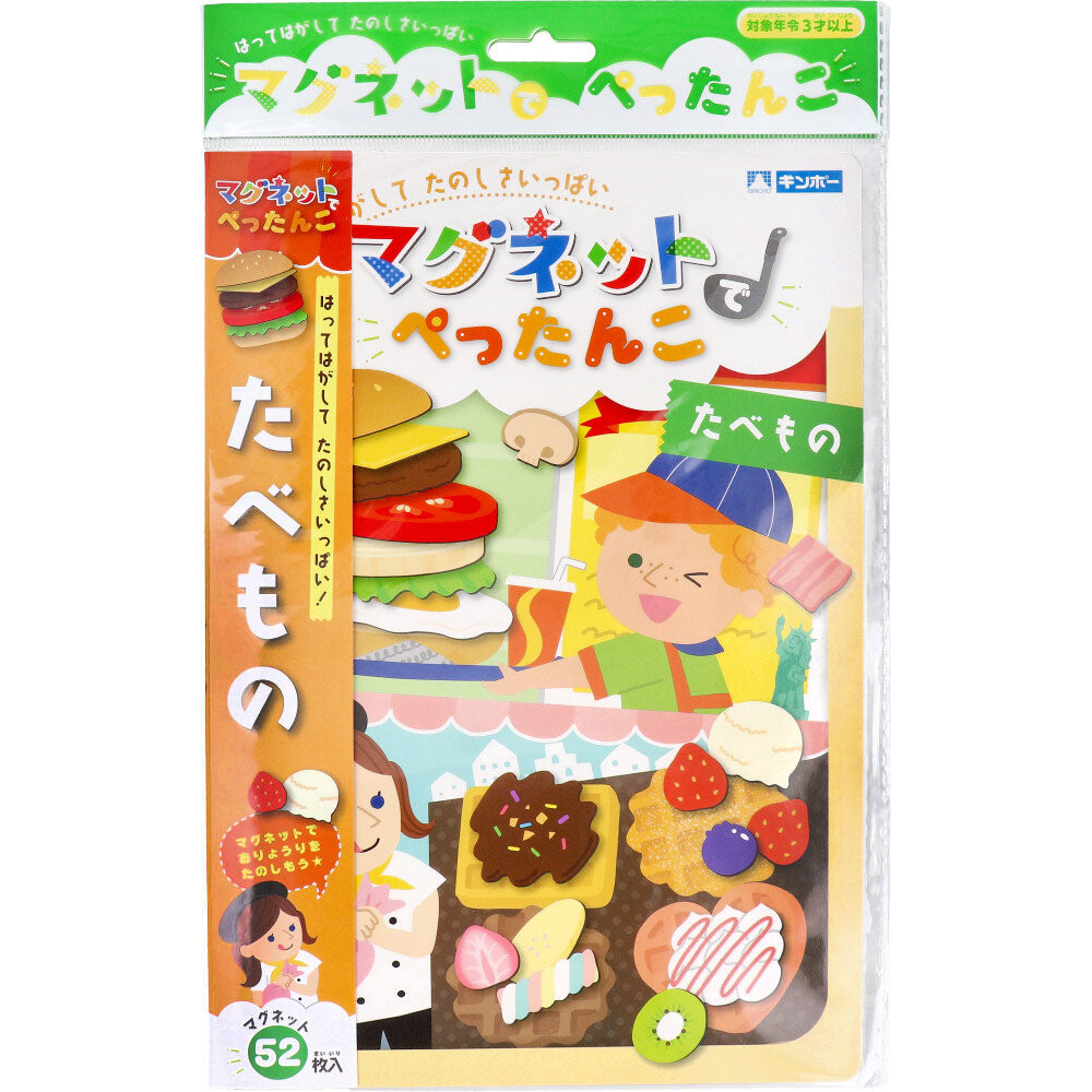 ギンポー マグネットでぺったんこ たべもの 1 個