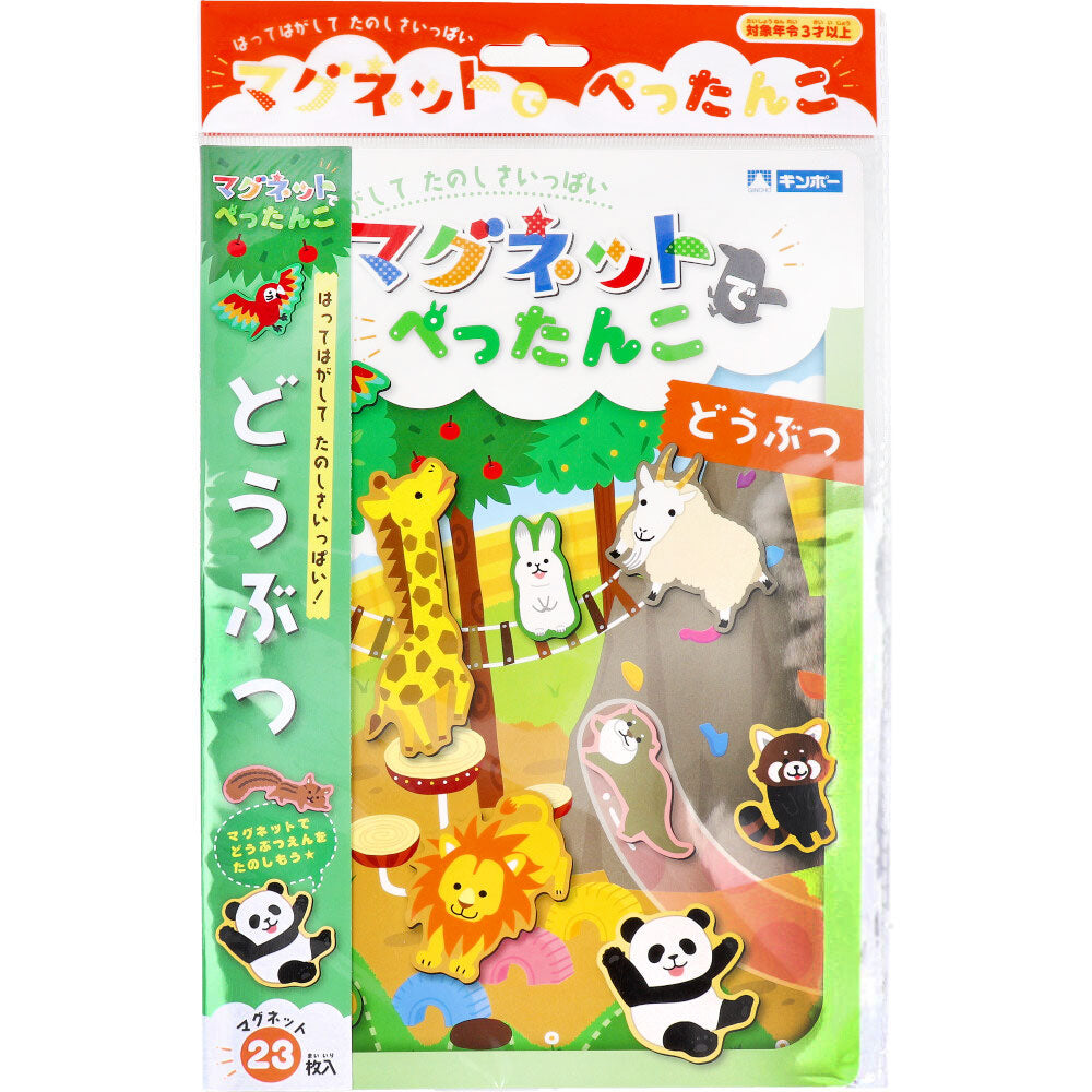 ギンポー マグネットでぺったんこ どうぶつ 1 個