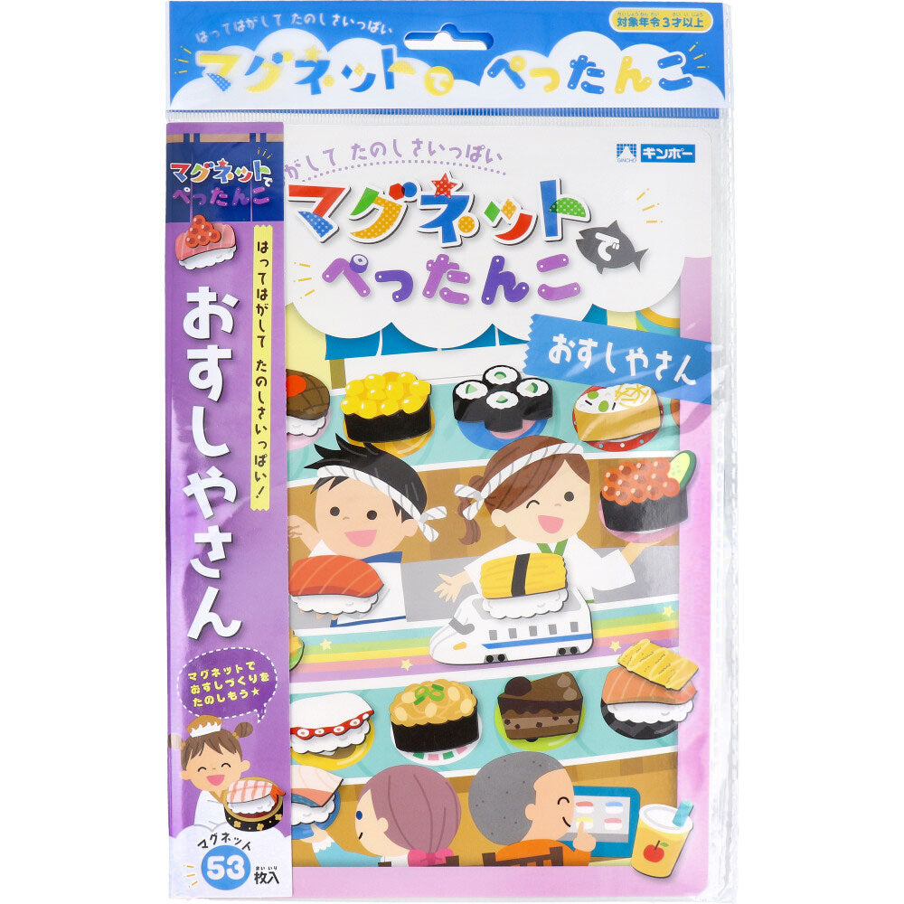 김포 마그넷으로 페탄코 오스시야 1개