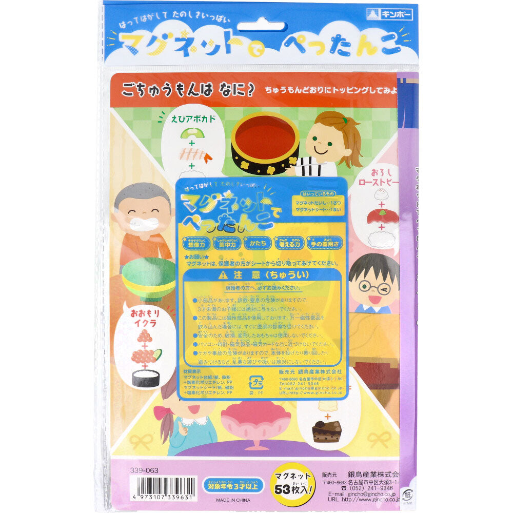 김포 마그넷으로 페탄코 오스시야 1개