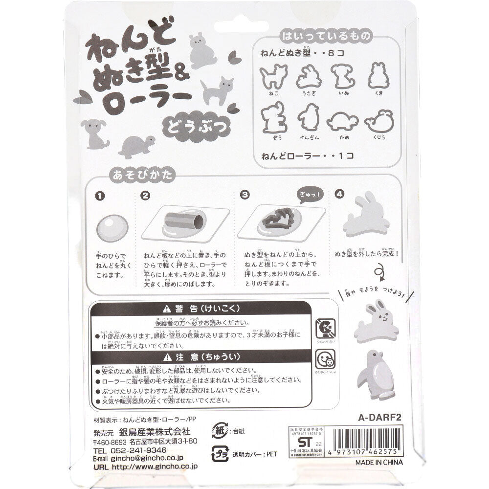 ギンポー ねんどぬき型＆ローラー どうぶつ 1 個