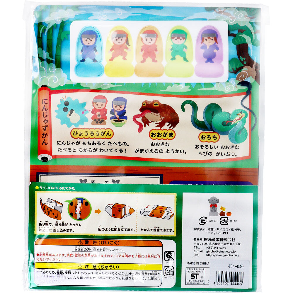 Ginpo Little Sugoroku Ninja 1 piece