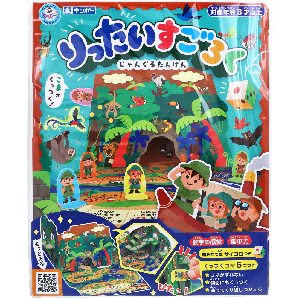 Ginpo Little Sugoroku Jungle Exploration 1 piece