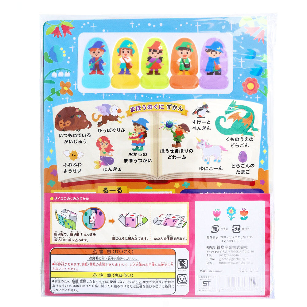 김포 린다이스고로쿠 마호노노쿠니 1개