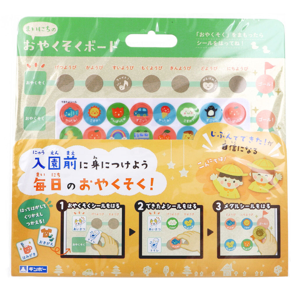 김포 마이니야의 야간 보드 1세트 1개