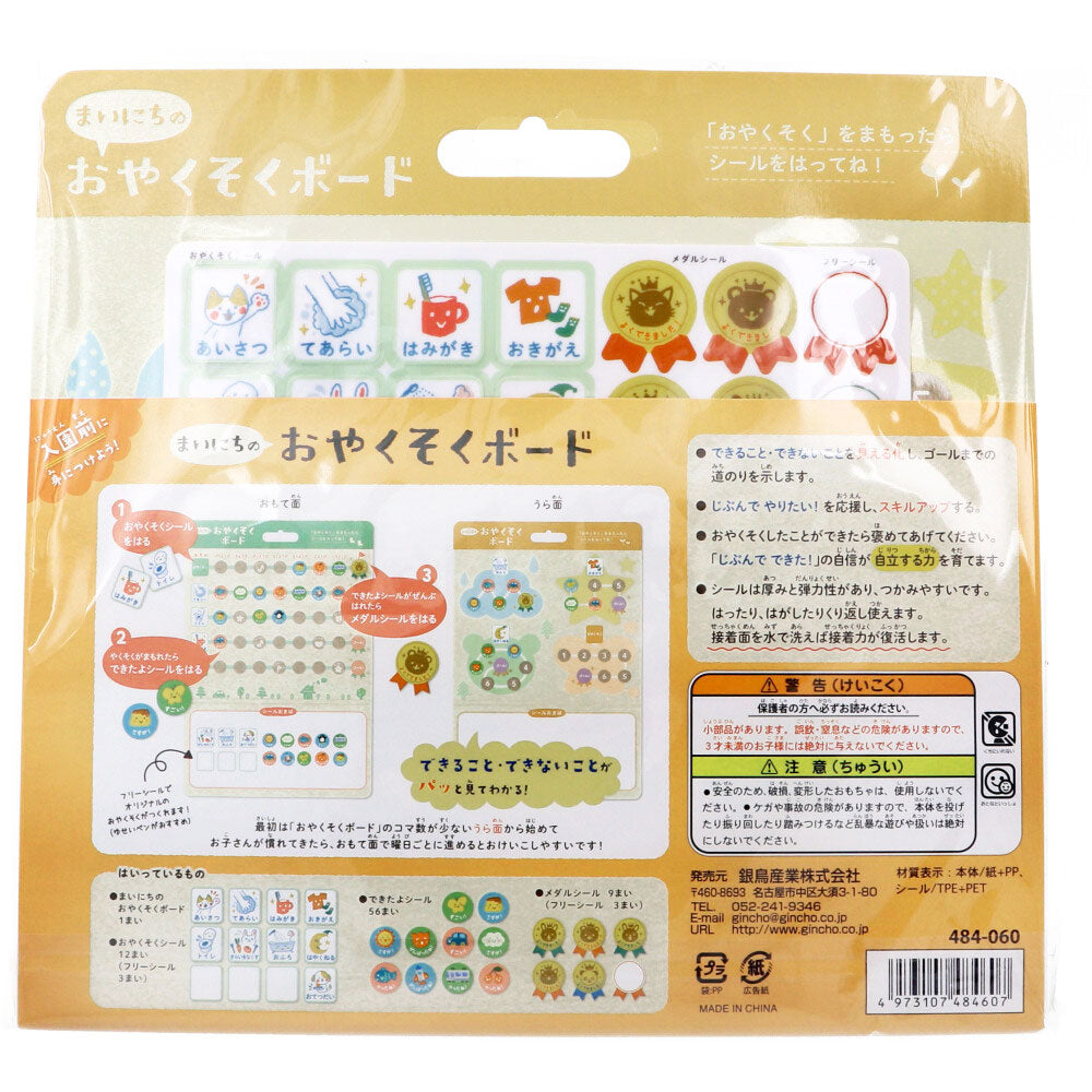 김포 마이니야의 야간 보드 1세트 1개