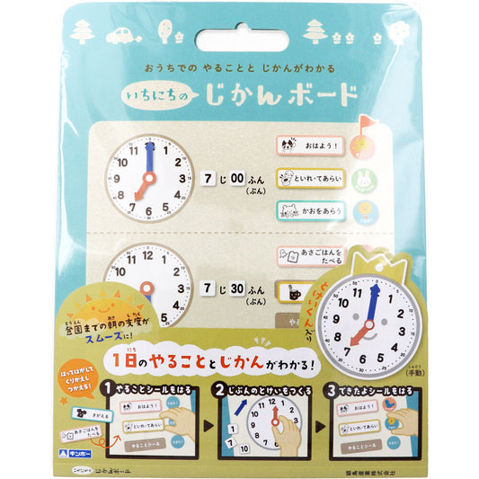 Ginpo Daily Time Board 1 set 1 piece