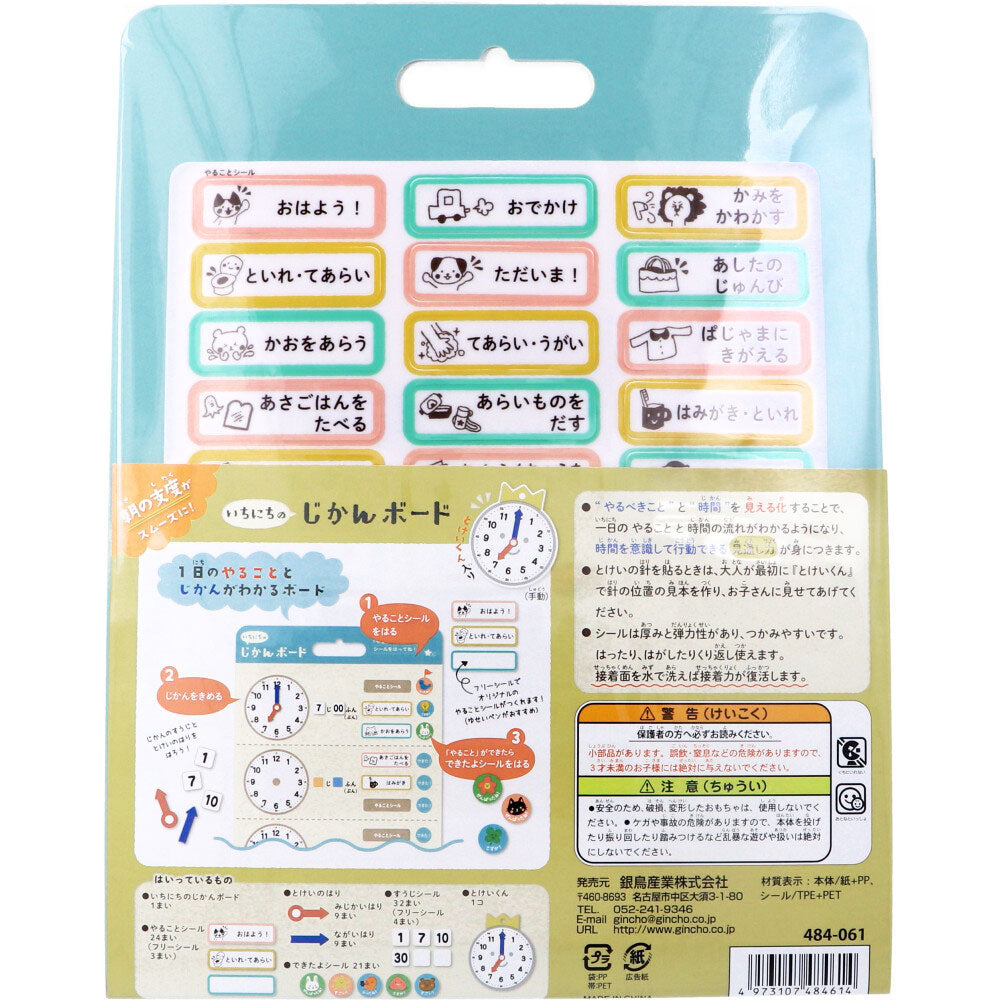Ginpo Daily Time Board 1 set 1 piece