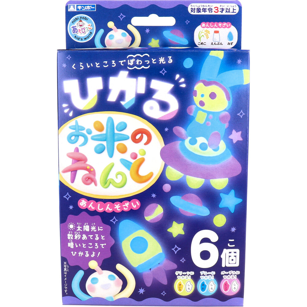 긴포 히카루 쌀 넨도 6 개 1 개